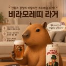 6980 | 이마트에브리데이 맥주 행사! 비라모레띠 라거(Birra Moretti Lager) 4캔 6,980원 솔직 후기