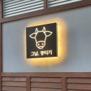 그날뭉티기