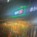 답십리포차