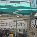 [인천 맛집] 수제돈까스 드림식당 치즈돈까스 솔직 후기 및 웨이팅