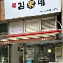 김가네개화산역점