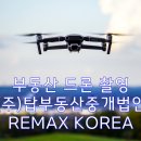 (주)탑부동산중개법인 이미지