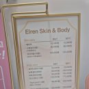 베이직바디 | 용인 처인구 피부관리 &#34;아름다움 에스테틱&#34; 다이어트를 위한 베이직케어(바디관리) 후기