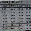 운천5리마을회관 이미지