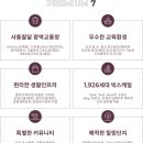 제일풍경채 더퍼스트 이미지