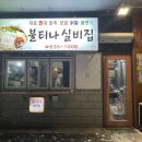 주공상가식당