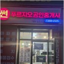 세계로공인중개사사무소 이미지