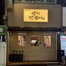 고기먹자 | 방이동 고기집 추천, 방이동 갈비 맛집 방이동 먹자골목 방이맛갈비 후기