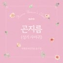 미애로여성의원