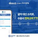 아이앤텍