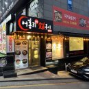 어홍리광장숯불구이