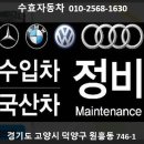 수효자동차 이미지