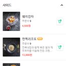 제주스럽닭 이미지
