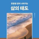 태도