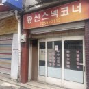 코너엔커피 이미지