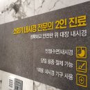 만덕속시원내과의원 네이버블로그