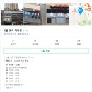 맛을찾아마라탕 네이버블로그