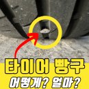 매일타이어 이미지