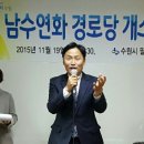 남수경로당 이미지