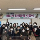 평생학습센터매니저양성 이미지