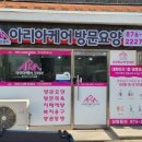 미추홀노인복지용구