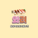 &lt;삼성역&gt;와려