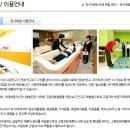 성남고령친화종합체험관 Daum카페