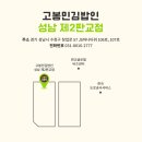 고봉민김밥인성남제2 이미지