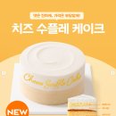 파리바게뜨국화