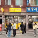 삽다리막창골 이미지