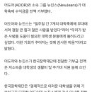 뉴진스, 대학축제 수익금 전액기부 “받은 사랑 돌려드리는 것” 이미지