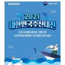 통영수산회센타