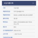 (주)훼밀리유통