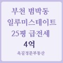 옥길정문공인중개사사무소 이미지