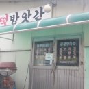 이천떡방앗간 이미지