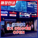 국가대패 수택점 이미지