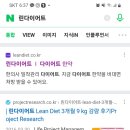 한민한의원 이미지