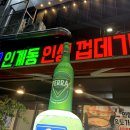 인계동인생껍데기 | 광주 서구 핫한 고기집 겸 술집 , 인계동인생껍데기 솔직 후기