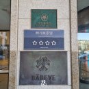 호텔빠레브 | [제주도 빠레브 호텔] 서귀포 신시가지 호텔/오션뷰/주변 먹거리