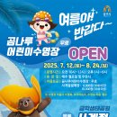 사계절썰매장 이미지