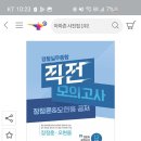 채용대비 이책 이미지