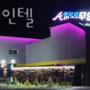 아모르 무인텔 이미지
