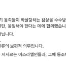 [소셜]'피해자라고 해서 ‘가해권’을 얻는 건 아닙니다.' (전우용) 이미지