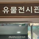 진남관외부 이미지