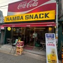 [신당 술집]신당동 핫플 야장 가성비 이자카야 난바스낵 신당본점