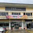 대나무식당 이미지