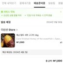 알리 1000억 페스타 ‘알리반점’ 천원 구매성공 후기 ;)