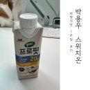 박용우 스위치온, 식단 변형해서 1주차 다이어트 후기