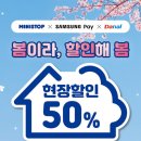미니스톱 춘천영서뷰티점 네이버블로그
