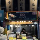 제주동문시장 | [내돈내산] 제주 동문시장 야시장 후기